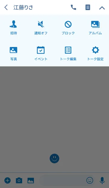 [LINE着せ替え] SIMPLE SMILE -BLUE-の画像4