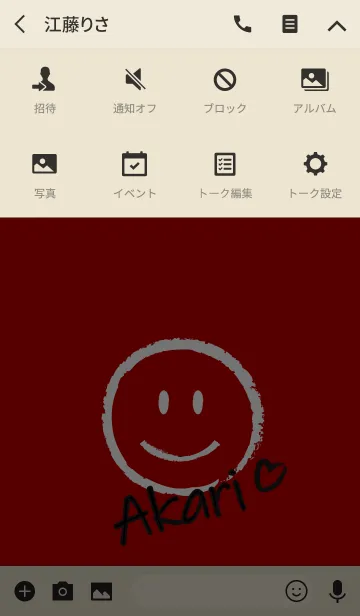 [LINE着せ替え] Smile Name あかりの画像4