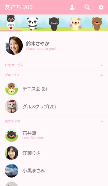 [LINE着せ替え] Cute Family Bear Theme (jp)の画像2