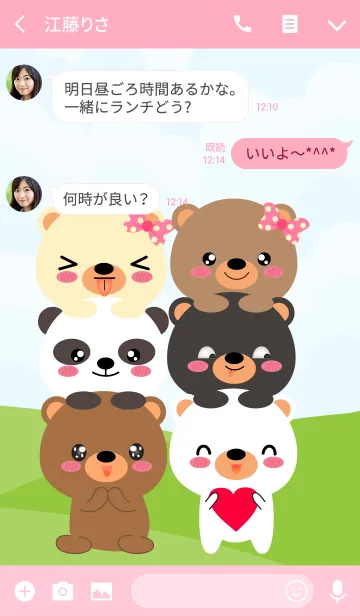 [LINE着せ替え] Cute Family Bear Theme (jp)の画像3