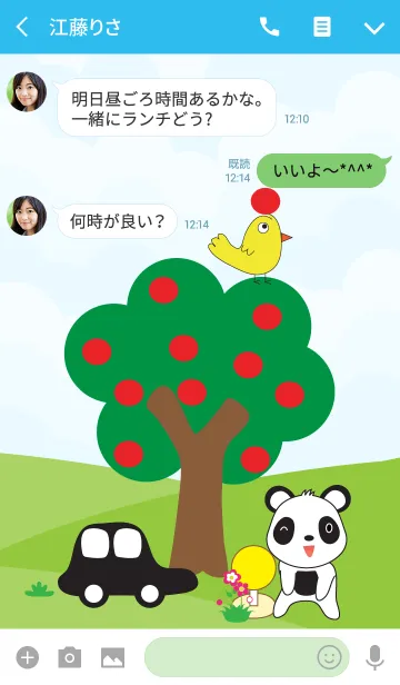 [LINE着せ替え] Cute panda theme v.7 (JP)の画像3
