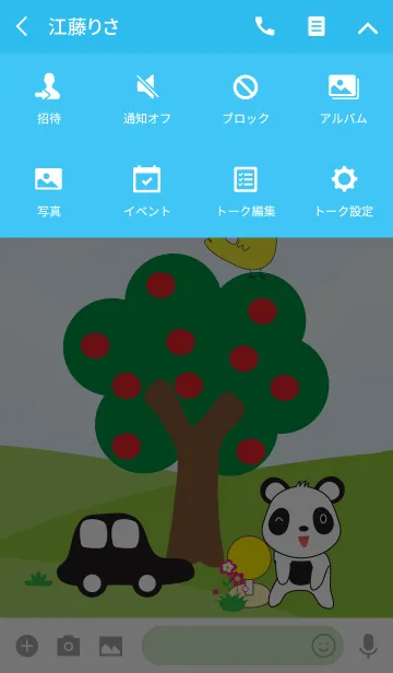 [LINE着せ替え] Cute panda theme v.7 (JP)の画像4
