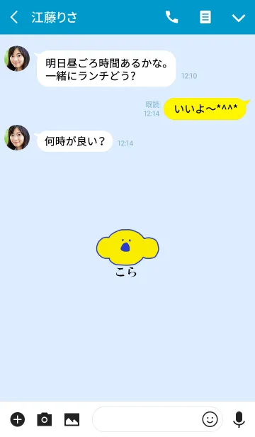 [LINE着せ替え] KOLA ai - JPN 5の画像3