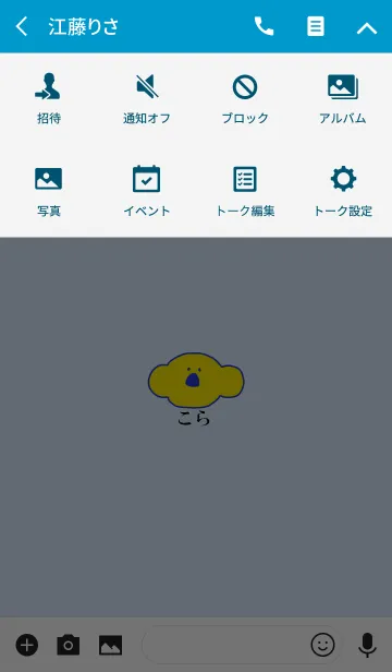 [LINE着せ替え] KOLA ai - JPN 5の画像4