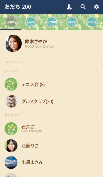 [LINE着せ替え] Little natural flowers 22の画像2