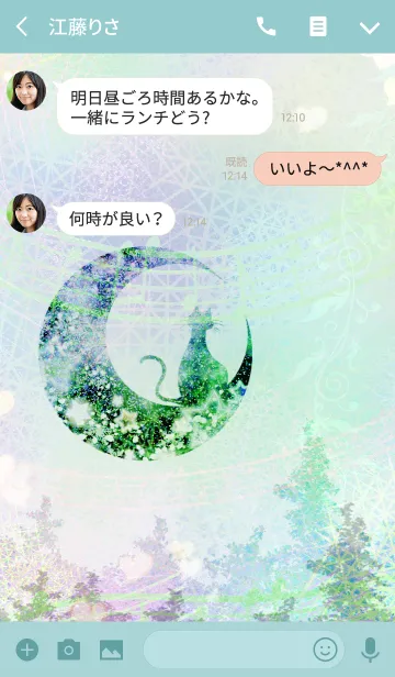 [LINE着せ替え] 幻想月猫 2-Green-の画像3