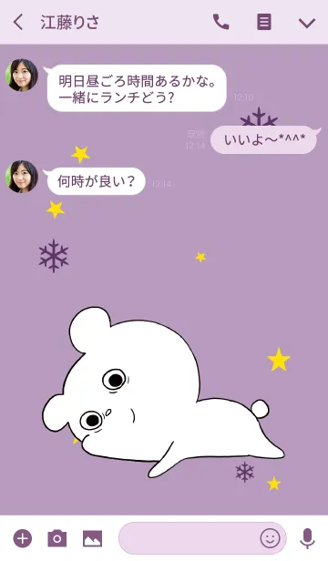 [LINE着せ替え] ゆるいしろくま / パープルの画像3