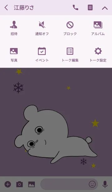 [LINE着せ替え] ゆるいしろくま / パープルの画像4