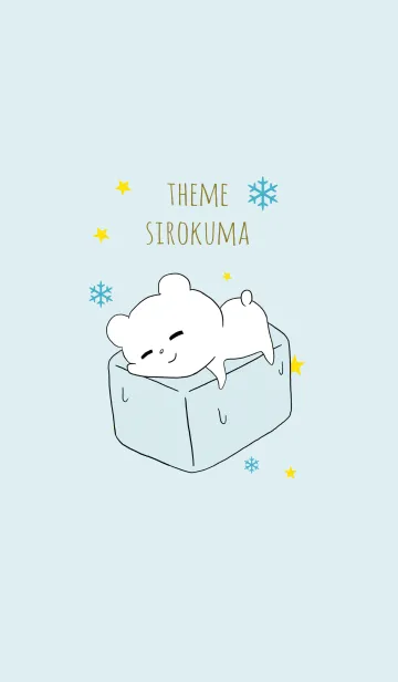[LINE着せ替え] ゆるいしろくま / ブルーの画像1