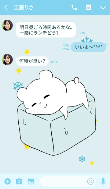 [LINE着せ替え] ゆるいしろくま / ブルーの画像3