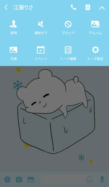 [LINE着せ替え] ゆるいしろくま / ブルーの画像4