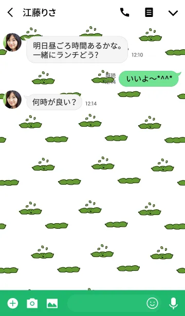 [LINE着せ替え] ホッとする。えだまめーず。の画像3