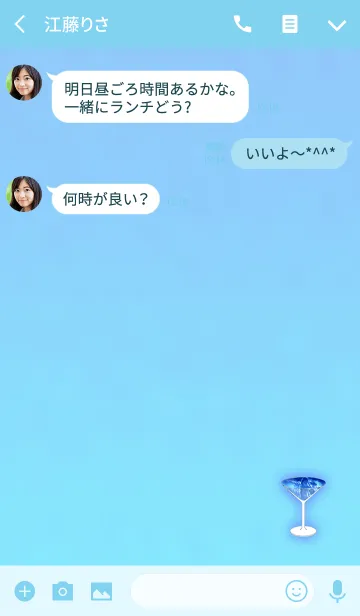 [LINE着せ替え] サファイアカクテルの画像3