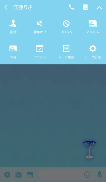 [LINE着せ替え] サファイアカクテルの画像4