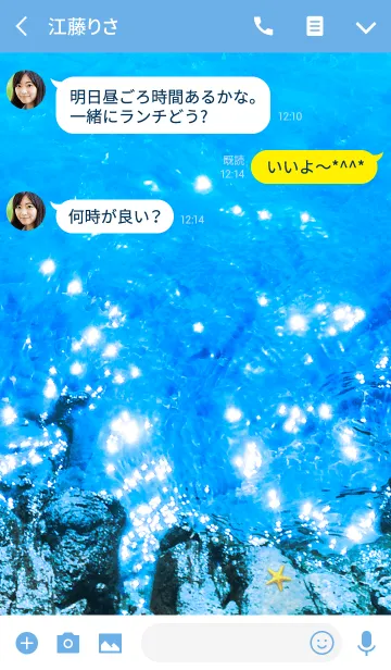 [LINE着せ替え] SeasideShineの画像3