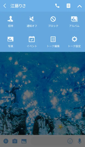 [LINE着せ替え] SeasideShineの画像4