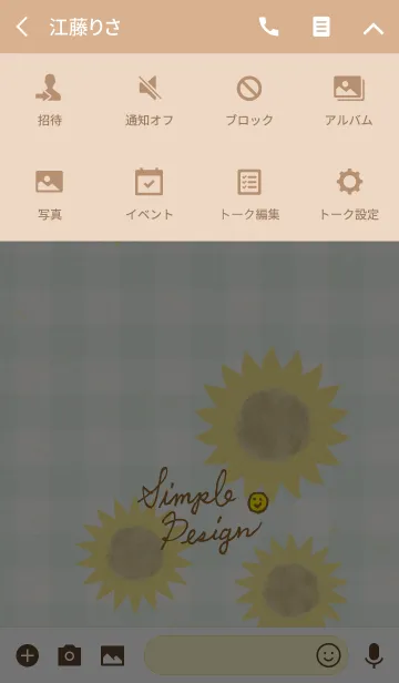 [LINE着せ替え] 夏 ひまわり-スマイル26-の画像4