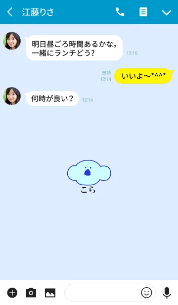 [LINE着せ替え] KOLA ai - JPN 7の画像3