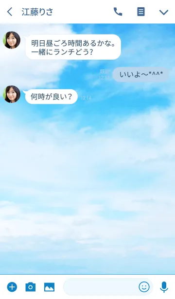 [LINE着せ替え] 空がキレイ-スマイル8-の画像3