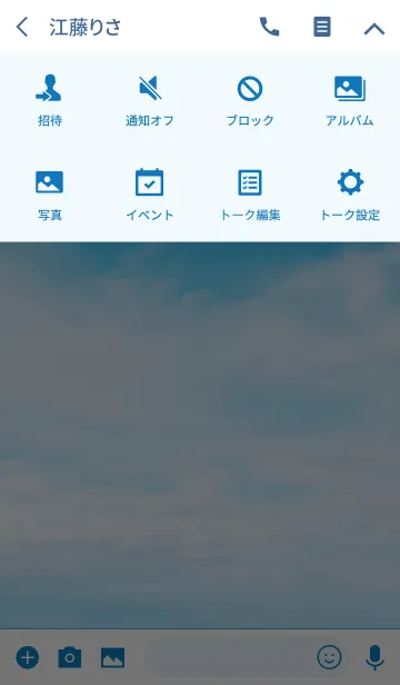 [LINE着せ替え] 空がキレイ-スマイル8-の画像4