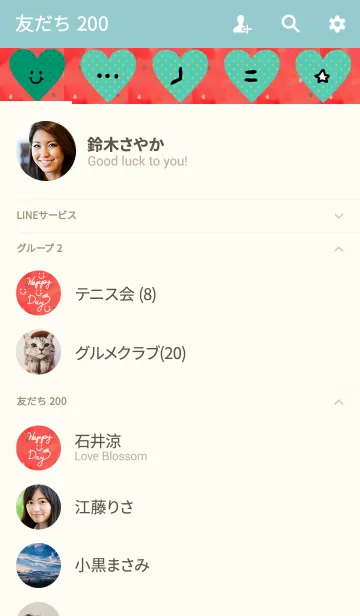 [LINE着せ替え] すいか-スマイル19-の画像2
