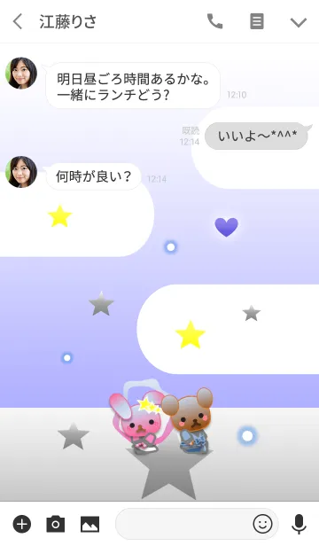 [LINE着せ替え] うさぎとくまの日々(星と雲)の画像3