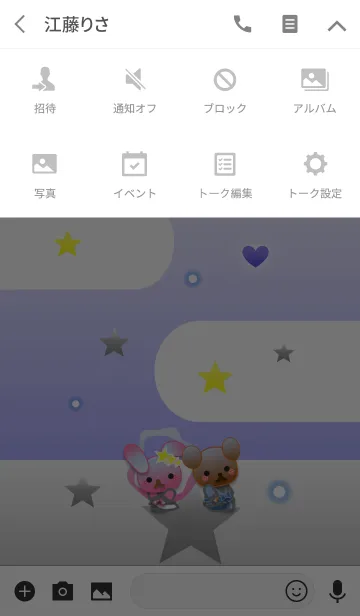 [LINE着せ替え] うさぎとくまの日々(星と雲)の画像4