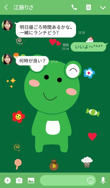 [LINE着せ替え] Cute frog theme v.6 (JP)の画像3