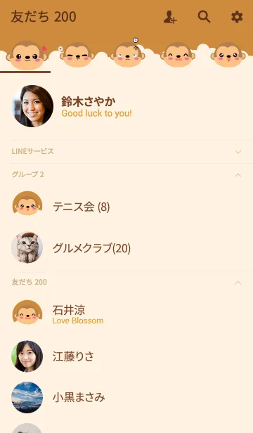 [LINE着せ替え] Lovely Face Monkey Theme (jp)の画像2