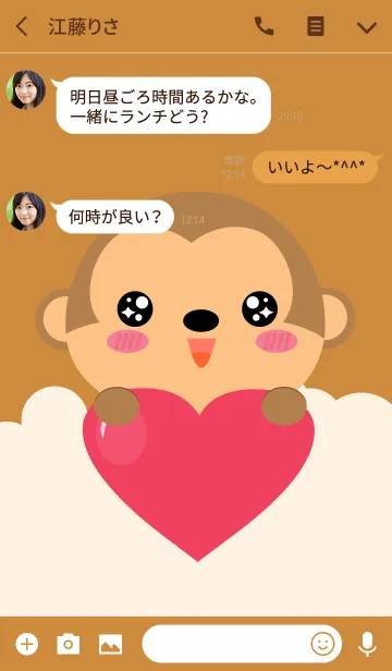 [LINE着せ替え] Lovely Face Monkey Theme (jp)の画像3