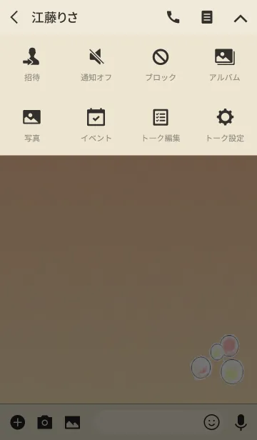 [LINE着せ替え] ゆうじょうのしずくの画像4