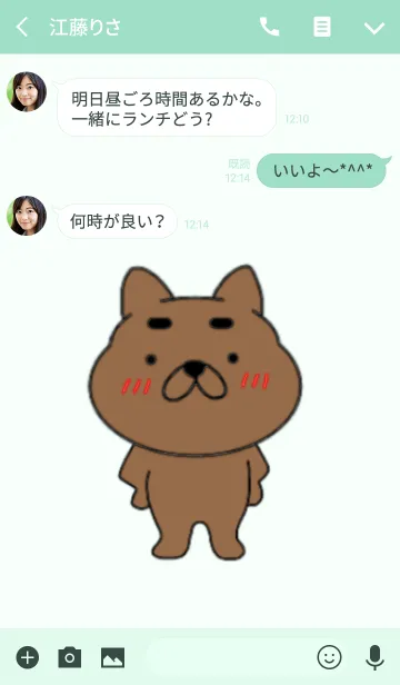 [LINE着せ替え] ラブリーわんこの画像3