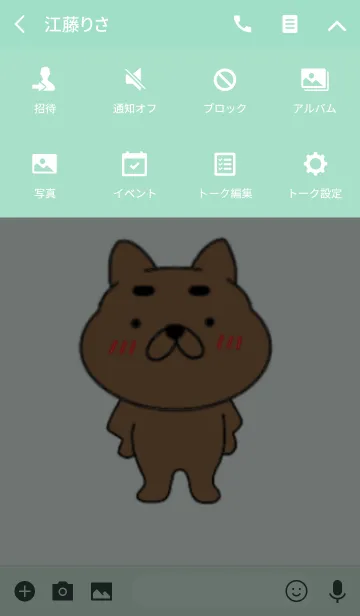 [LINE着せ替え] ラブリーわんこの画像4