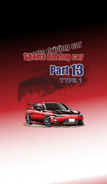 [LINE着せ替え] Sports driving car Part 13 TYPE.1の画像1