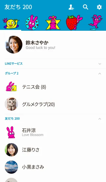 [LINE着せ替え] うさぎとひよこの楽しい生活の画像2