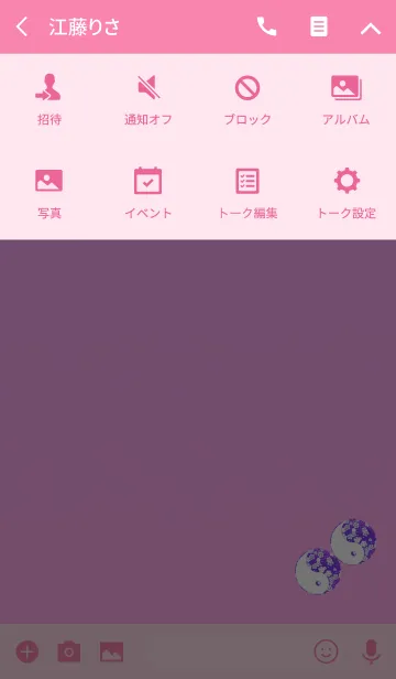 [LINE着せ替え] クリスタルピンク陰陽の画像4