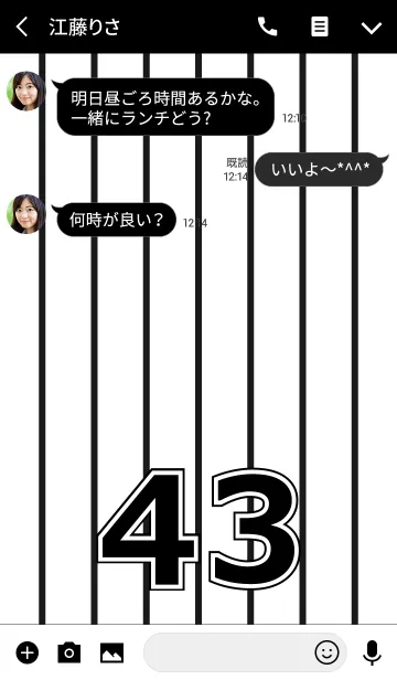 [LINE着せ替え] Number 43 stripe versionの画像3