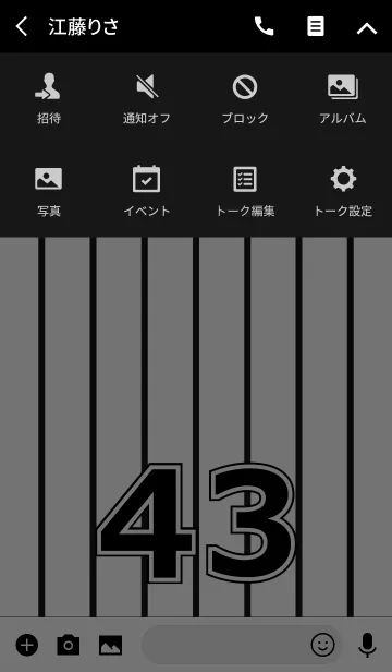 [LINE着せ替え] Number 43 stripe versionの画像4