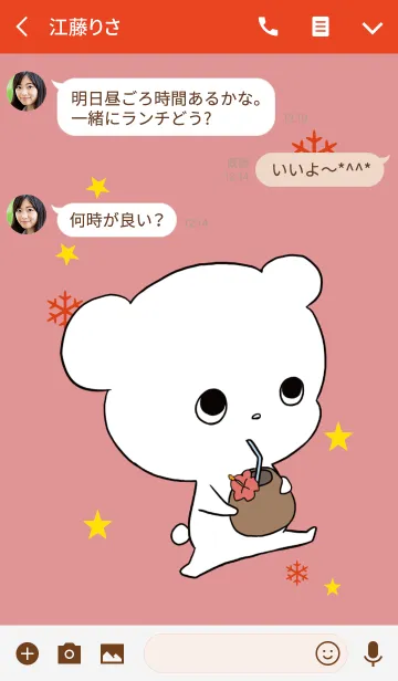 [LINE着せ替え] ゆるいしろくま / レッドの画像3