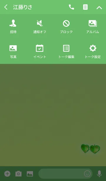 [LINE着せ替え] ハートミラーグリーンの画像4