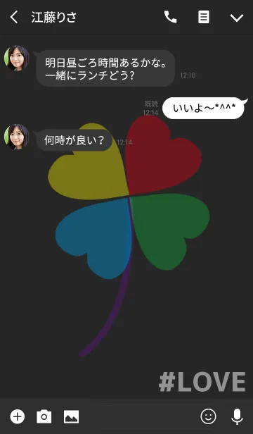 [LINE着せ替え] HAPPY CLOVER☆3の画像3
