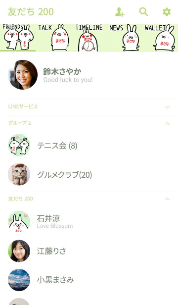 [LINE着せ替え] ☆【まさな】のウサギ着せかえ☆Green☆の画像2