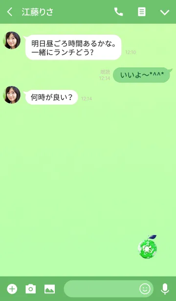 [LINE着せ替え] 恋愛運のグリーンりんごの画像3