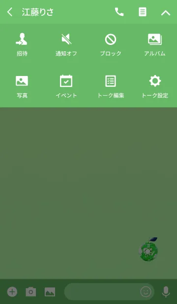 [LINE着せ替え] 恋愛運のグリーンりんごの画像4