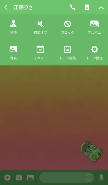 [LINE着せ替え] 金魚イエローグリーンの画像4