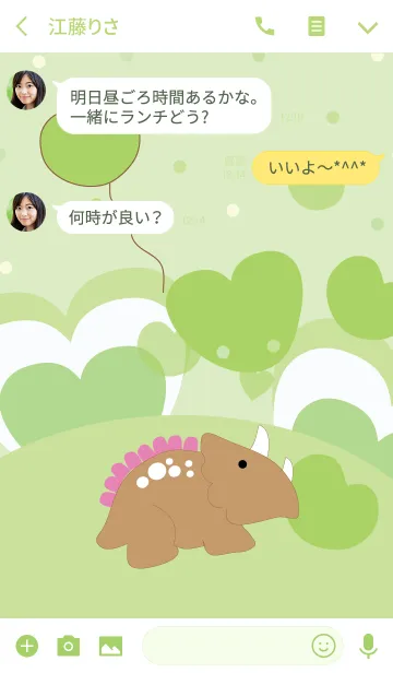 [LINE着せ替え] Cute Dinosaur theme v.6 (JP)の画像3