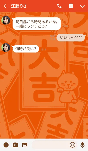 [LINE着せ替え] 大吉猫の画像3