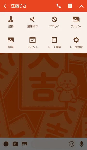 [LINE着せ替え] 大吉猫の画像4