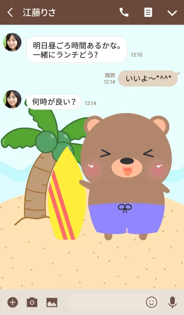 [LINE着せ替え] Cute Bear On The Beach Theme (jp)の画像3