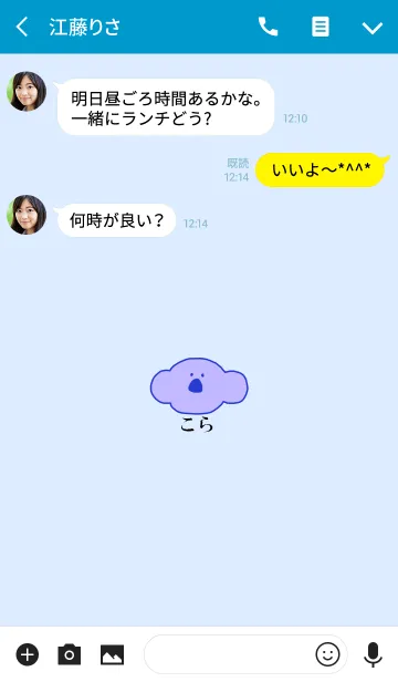 [LINE着せ替え] KOLA ai - JPN 8の画像3